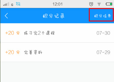 在每日瑜伽app中赚积分的小妙招