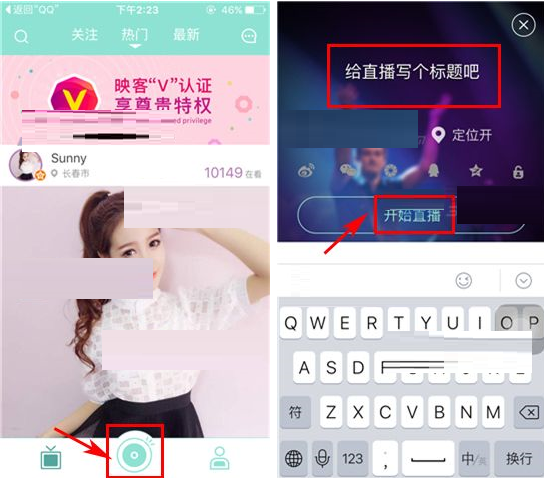 映客直播APP打开美颜的操作流程