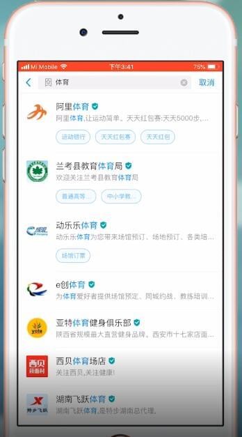 支付宝关注生活号的操作流程