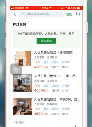 在安居客里投诉经纪人的图文操作