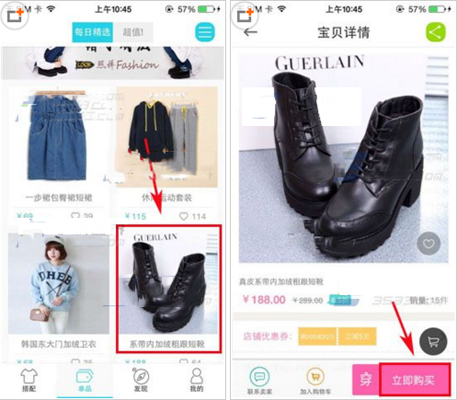 通过穿衣助手APP购买商品的操作流程