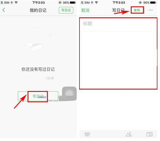 豆瓣APP添加日记的操作流程