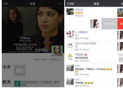 在微信里删除朋友圈互动消息的详细操作