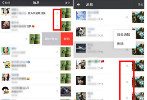 在微信里删除朋友圈互动消息的详细操作