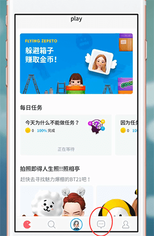 在zepeto里进行聊天的操作过程