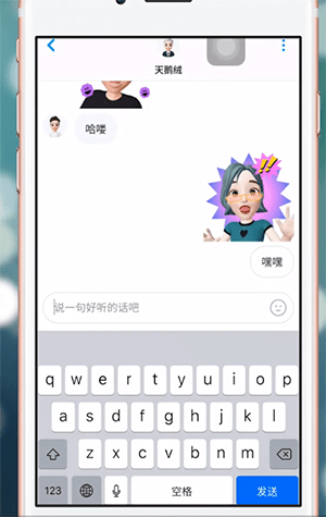 在zepeto里进行聊天的操作过程