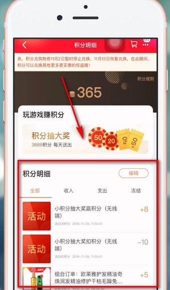 在天猫里获取积分的简单操作技巧