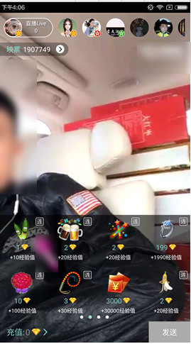 在映客直播中兑换小黄瓜的简单操作