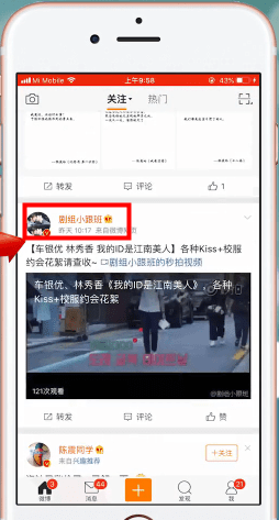 在微博里收藏实用信息的操作流程