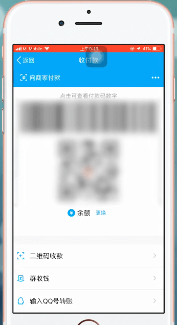 使用qq钱包进行付款的具体操作