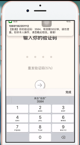 音遇APP进行登录的操作流程