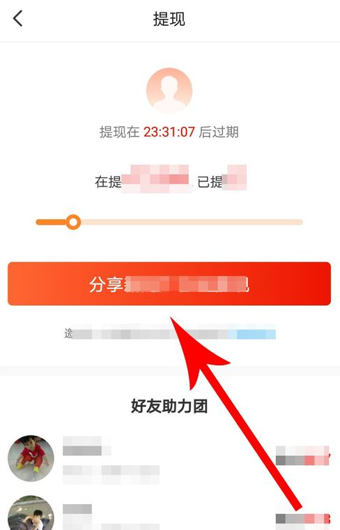 使用淘集集APP赚钱的详细操作