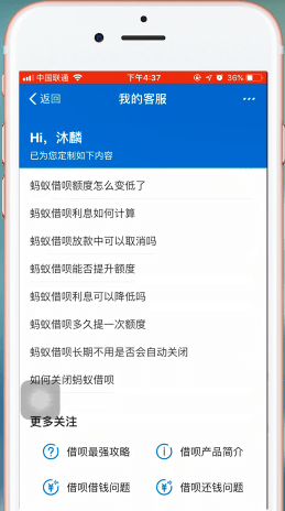 在支付宝里开通借呗的要求讲解