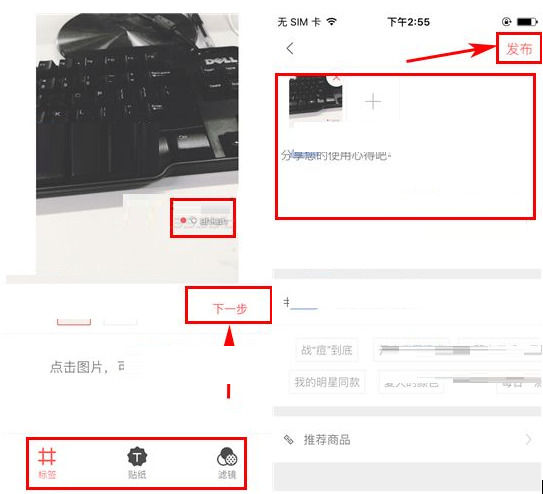 在淘世界里发布分享的操作过程
