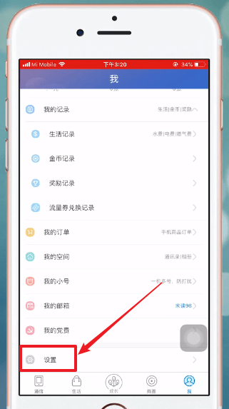 在和我信里邀请好友的详细操作