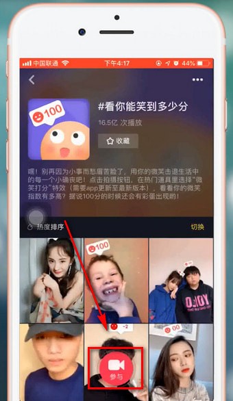 在抖音里查找笑容评分的操作过程