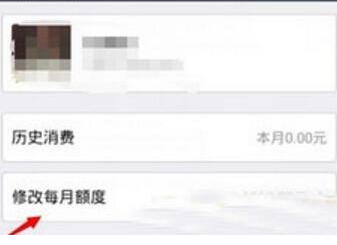 支付宝APP更改亲密付额度的简单操作