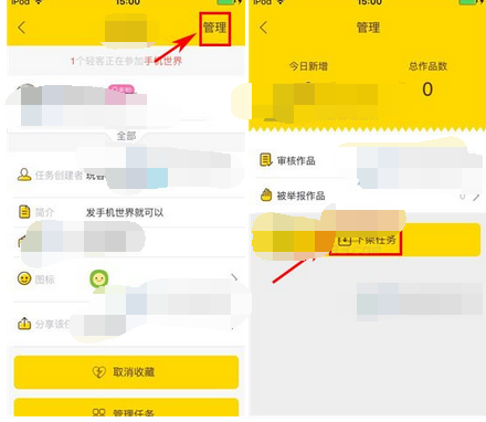 轻玩客APP下架任务的操作过程