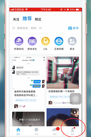 在比心里将关注取消的简单操作