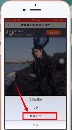 在快手里将图片保存的操作流程