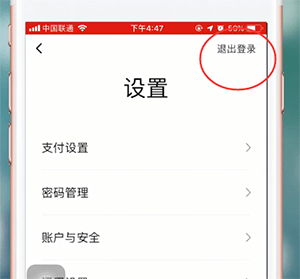 翼支付app切换账号的操作过程