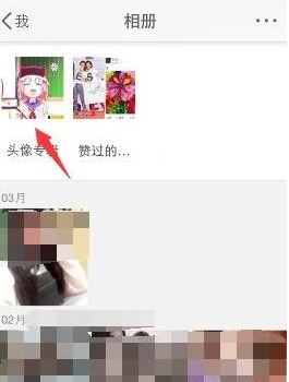 新浪微博APP查找历史头像的详细操作