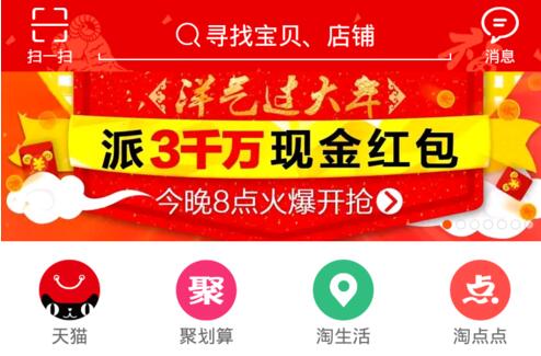 在淘宝里通过图片找衣服的简单操作