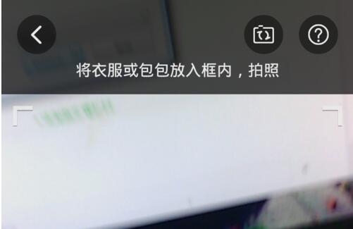 在淘宝里通过图片找衣服的简单操作