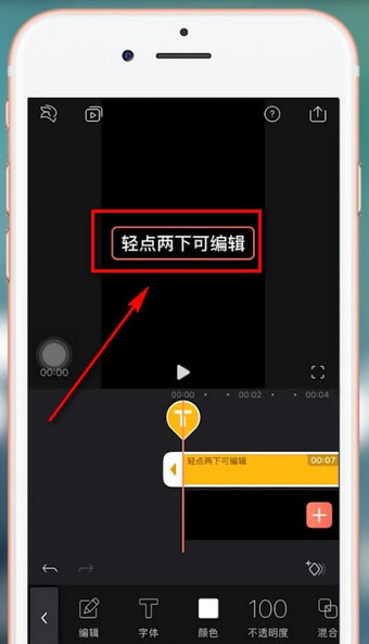 抖音APP添加supreme水印的操作过程