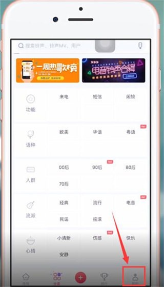 在酷音铃声里查找歌曲的操作过程