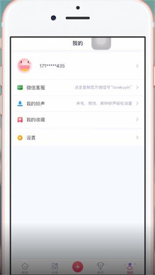 在酷音铃声里查找歌曲的操作过程