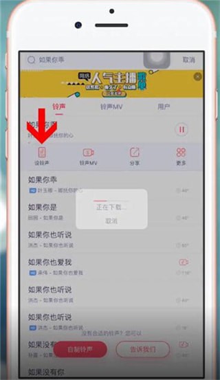 在酷音铃声里查找歌曲的操作过程