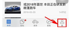 车生活APP调整字体大小的基础操作