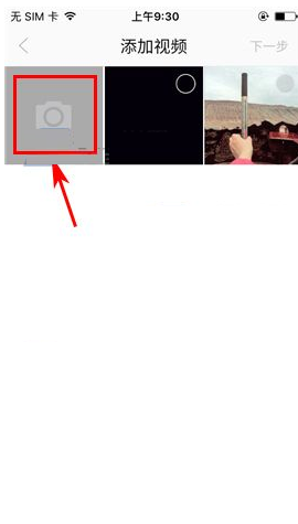 美空APP发布视频的图文操作过程