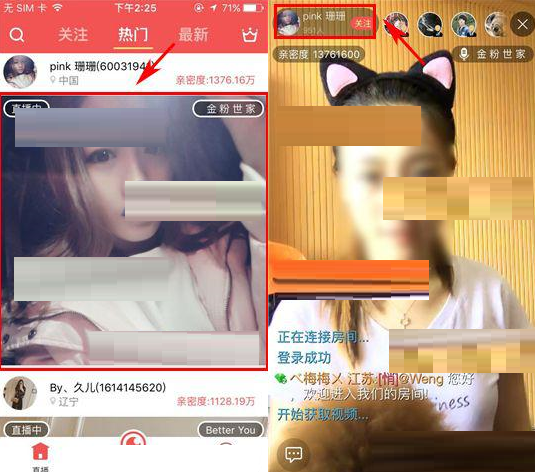 欢乐直播APP给主播发悄悄话的详细操作