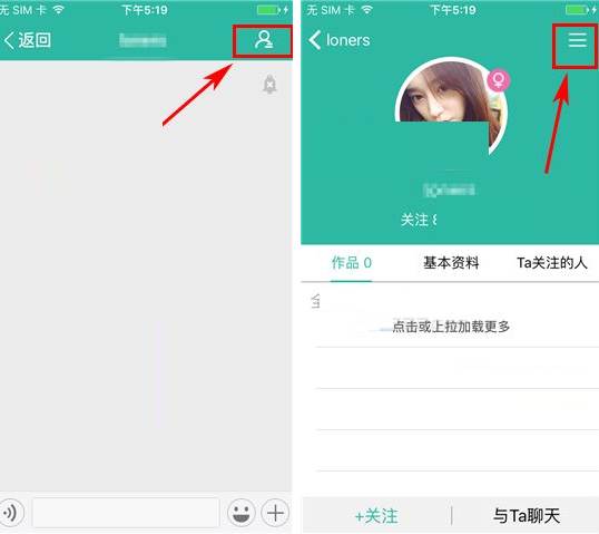 寻见APP将屏蔽好友取消的操作过程