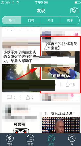 在寻见里进行打赏作品的操作过程