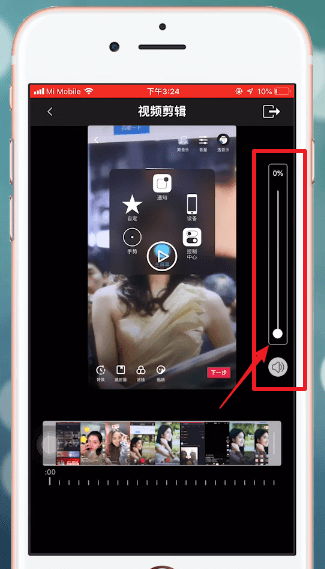 爱剪辑APP为视频消音的操作流程