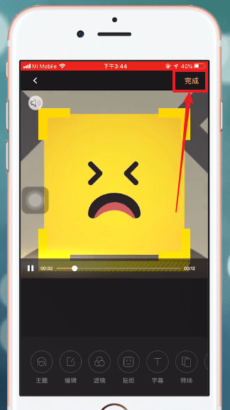 爱剪辑做出mv相册的操作过程