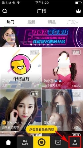 在花椒直播里将小视频删掉的操作流程