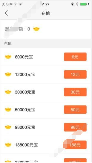 花镜直播APP进行充值的基础操作