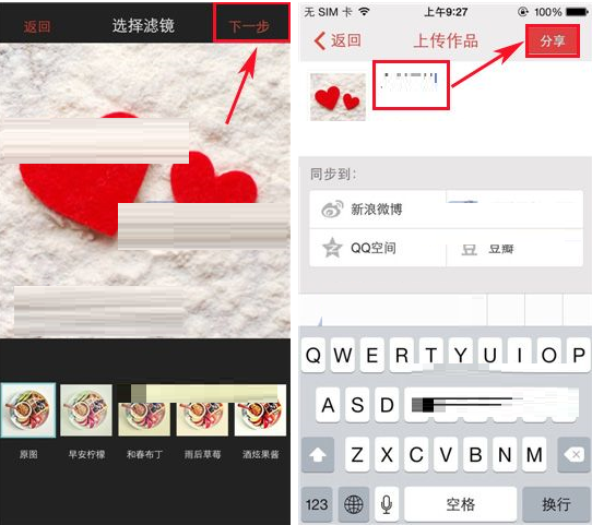 下厨房APP将作品发表出去的简单操作