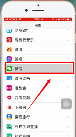 微信扫一扫获取摄像头数据失败的具体处理操作