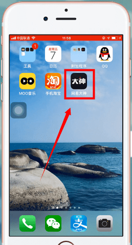 在网易大神里进行转发的简单操作