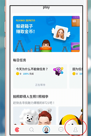 ZEPETO更改性别的基础操作