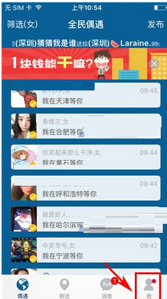 摩擦APP移除黑名单的操作过程