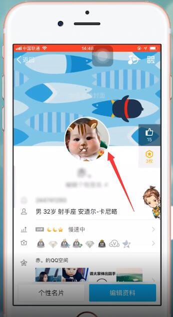 qq重新设置换头像的操作流程