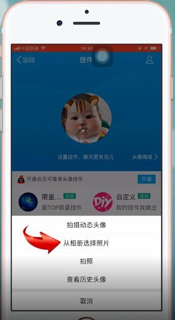 qq重新设置换头像的操作流程