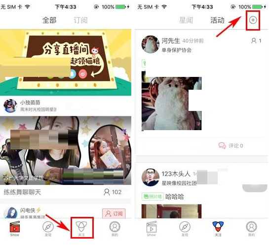 猫盟直播APP发起辩论的操作过程
