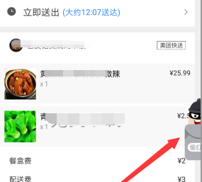 在美团外卖中将偷红包功能关闭的方法